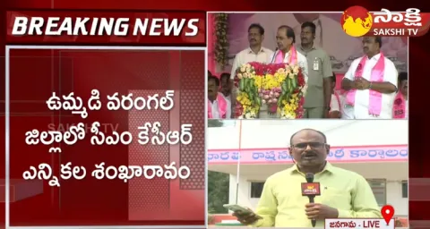BRS Huge Public Meeting In Janagama