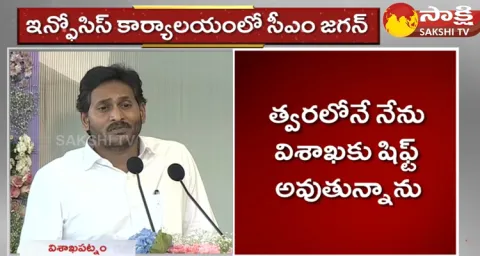 AP CM YS Jagan Speech At Infosys Campus 