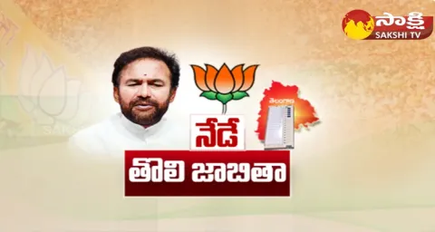 Telangana BJP Party MLA Candidates First List 