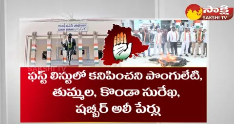 Telangana Congress Party First List