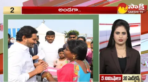 Sakshi Speed News 17-10-2023 @ 04:30 PM 