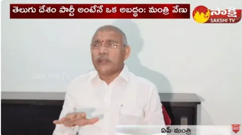 Minister Chelluboina Venugopala Krishna Comments on Chandrababu and TDP