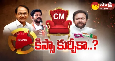 The Fourth Estate On Telangana Next CM 2024