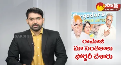 GJ Reddy Son Yuri Reddy About Ramoji Rao And Margadarsi Shares 