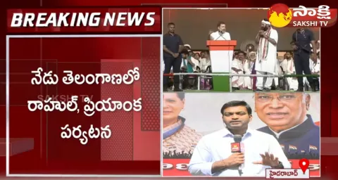 Congress Party Rahul Gandhi And Priyanka Gandhi Telangana Tour