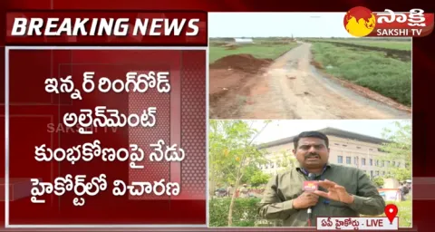 Chandrababu Amaravati Inner Ring Road Scam Case 