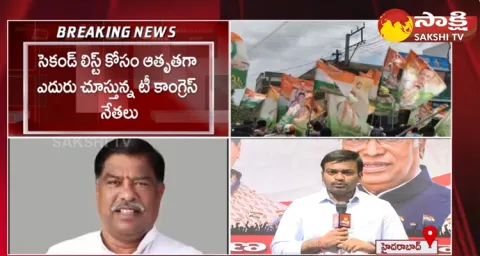 Congress Party Second List Announcement 