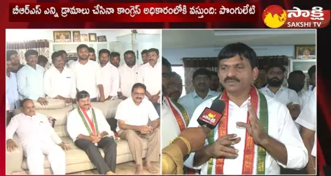 Ponguleti Srinivasa Reddy Fires On CM KCR And Puvvada Ajay Kumar