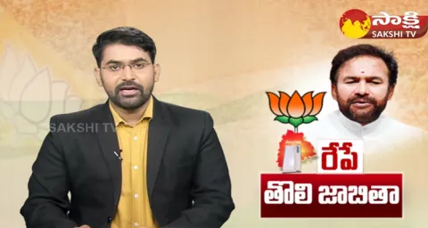 Telangana BJP Party MLA Candidates List