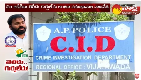 Kilaru Rajesh Unable to Answer in CID Investigation