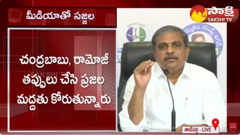 Sajjala Ramakrishna Reddy Slams Ramoji Rao on GJ Reddy Shares Issue