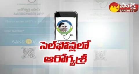 AP Government Launched YSR Aarogyasri App 