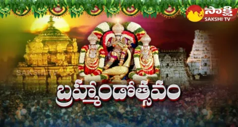 Tirumala Navaratri Brahmotsavam 2023