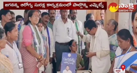 Jagananna Arogya Suraksha In AP