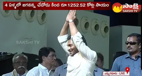CM YS Jagan Entry In Public Meeting At Yemmiganur 