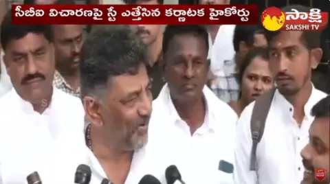 DK Shivakumar in Illegal Assets Case Updates