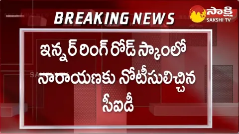 AP CID Notices To TDP Narayana