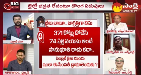 Special Debate On Chandrababu Bail Petition