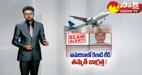 Telugu Women Cheats Students And Employees 