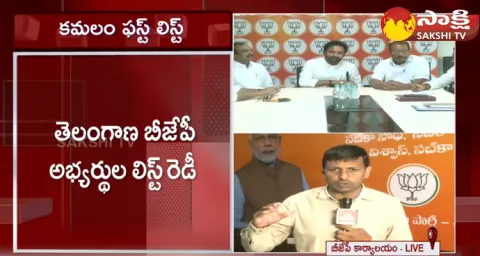 Telangana BJP MLA Candidate First List Is Ready