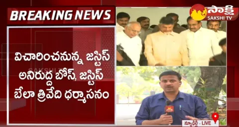 Supreme Court Hearing On Chandrababu FiberNet Scam Case Today 