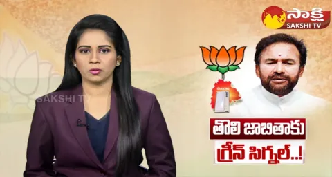 Telangana BJP Party MLA Candidate List