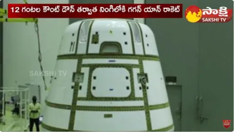 Gaganyaan Mission Experiment First Test Launch