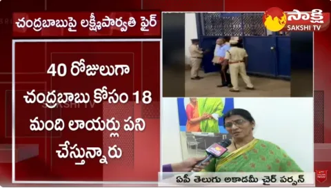 Lakshmi Parvathi Sensational Comments on Chandrababu Lawyers