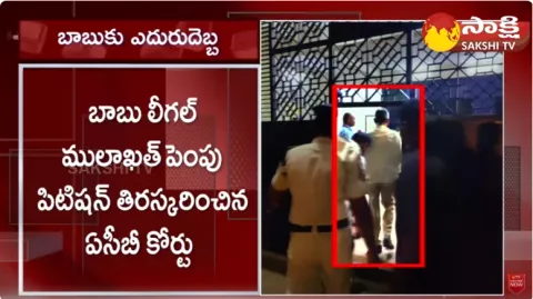  ACB Court Rejected Legal Mulakhat Petition