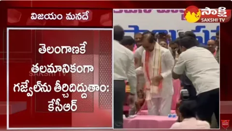 CM KCR Comments on Gajwel Development