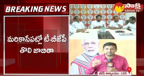 Telangana BJP Is Ready To Announce MLA Candidates First List 