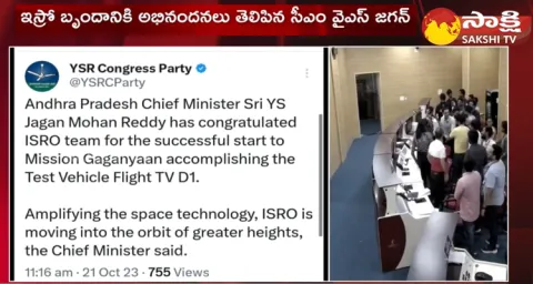 CM YS Jagan Congratulates ISRO Scientists On Successful Gaganyaan Mission 