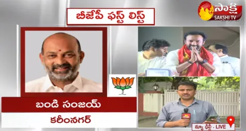 Telangana BJP MLA Candidates First List Released