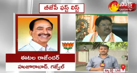 Telangana BJP CM Candidate 