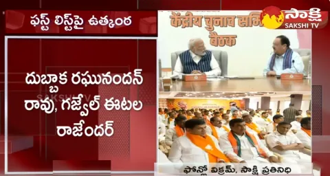Telangana BJP MLA Candidates First List Confusion
