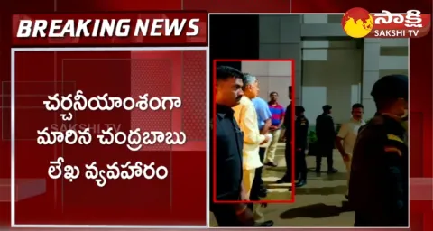 Chandrababu In Central Jail Day 44