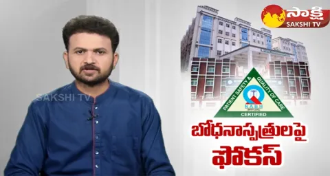 Teaching Hospitals In Andhra Pradesh