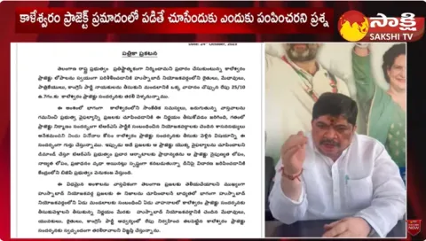 Congress Leader Ponnam Prabhakar about Kaleshwaram Project and Medigadda Project