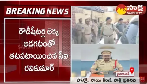 Hyderabad CP Sandeep Shandilya Sudden Inspects Borabanda Police Station