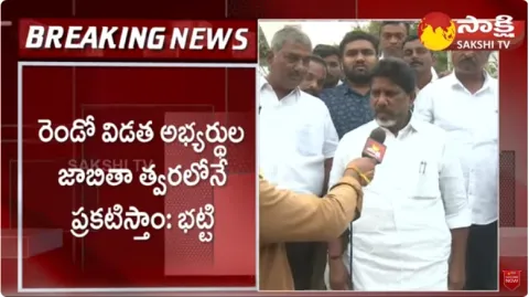 Bhatti Vikramarka About CM Candidate Selection Process
