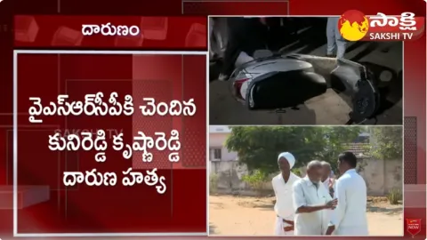 YSRCP Leader Kunireddy Krishna Reddy Incident in Palnadu District