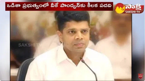 Sakshi National News 24-10-2023 04:50 PM
