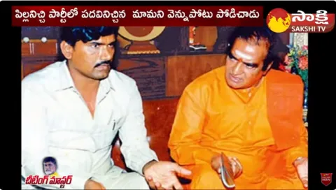 Chandrababu Betrayal to Nandamuri Family