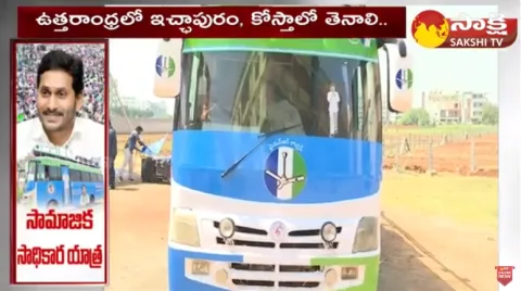 AP Deputy CM Budi Mutyala Naidu About YSRCP Samajika Sadhikara Yatra
