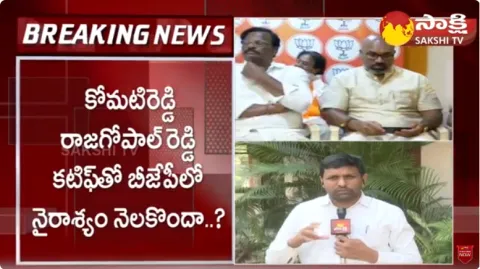 Komatireddy Rajagopal Reddy Resign Effect on Telangana BJP 