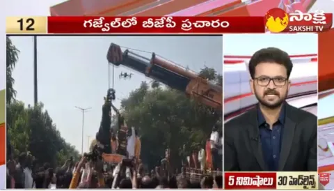 Sakshi Speed News 26-10-2023 @ 03:00 PM 