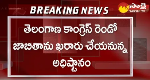 Congress To Finalize Second List Candidates For Telangana Assembly Elections
