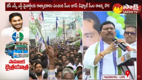 MLA Peedika Rajanna Dora Comments Chandrababu and TDP Ruling