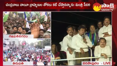 Minister Seediri Appalaraju about Chandrababu Comments on SC and ST Community