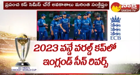 England In World Cup 2023